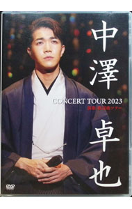 &nbsp;&nbsp;&nbsp; "中澤卓也　CONCERT　TOUR　2023　演歌・歌謡曲ツアー" の詳細 発売元: タクミレコード カナ: ナカザワタクヤコンサートツアー2023エンカカヨウキョクツアー / ナカザワタクヤ ディスク枚数: 2枚 品番: OPBN0002 リージョンコード: 2 発売日: 2024/03/06 映像特典: 関連商品リンク : 中澤卓也 タクミレコード