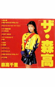 楽天市場】森高千里 17才（CD｜CD・DVD）の通販
