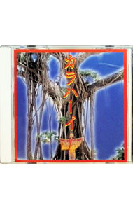 【中古】カラハーイ / りんけんバンド