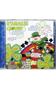 【中古】クローバー / Kumachi
