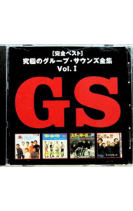 &nbsp;&nbsp;&nbsp; ［完全ベスト］究極のグループ・サウンズ全集Vol．1 の詳細 発売元: その他発売会社 アーティスト名: オムニバス カナ: カンゼンベストキュウキョクノグループサウンズゼンシュウ1 / オムニバス ディスク枚数: 1枚 品番: WMP10015 発売日: 2000/12/05 関連商品リンク : オムニバス その他発売会社