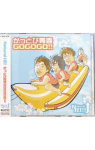 【中古】かっとび青春GOGOGO！！ / Natural−HI！！