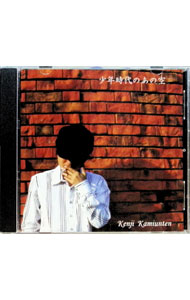 Other - 【中古】少年時代のあの空 / 上運天賢治