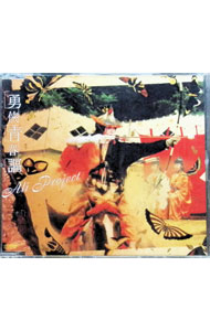 【中古】勇侠青春謳 / ALI　PROJECT