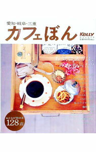 【中古】カフェぼん / ゲイン (単行本)