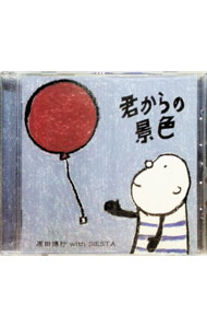 Other - 【中古】君からの景色 / 原田博行／SIESTA