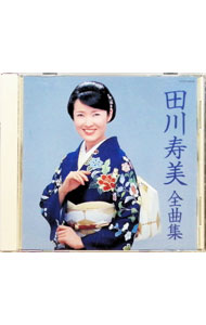 楽天市場】是澤寿美（CD・DVD）の通販