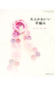 &nbsp;&nbsp;&nbsp; 大人かわいい手編み 単行本 の詳細 出版社: 日本ヴォーグ社 レーベル: Heart　Warming　Life　Series 作者: カナ: オトナカワイイテアミ / サイズ: 単行本 ISBN: 9784529045032 発売日: 2007/11/01 関連商品リンク : 日本ヴォーグ社 Heart　Warming　Life　Series