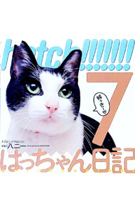 &nbsp;&nbsp;&nbsp; hatch！！！！！！！ 7 単行本 の詳細 出版社: 青心社 レーベル: 作者: 八二一 カナ: ハッチ / ハニハジメ サイズ: 単行本 ISBN: 9784878923708 発売日: 2009/06/01 関連商品リンク : 八二一 青心社