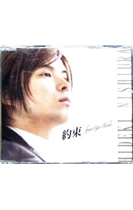 Other - 【中古】約束　feat．Gas−Tank． / 西浦秀樹