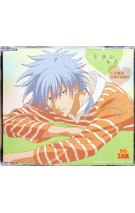 【中古】バレンタイン・キッス　初回生産限定盤 / 仁王雅治 with 立海大附属中（テニスの王子様）