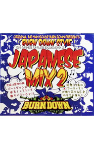 楽天市場】burn down style－japanese mix 10の通販