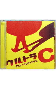 【中古】ウルトラC / ナオト・インティライミ