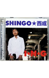 【中古】I・N・G / SHINGO☆西成