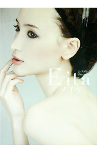 【中古】Eitaメイク / Eita (単行本)