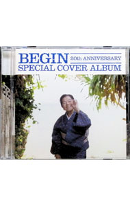 Omnibus - 【中古】BEGIN　20th　ANNIVERSARY−SPECIAL　COVER　ALBUM / オムニバス