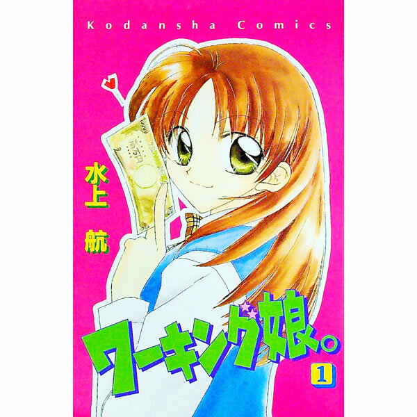 【中古】【全品10倍！5/10限定】ワーキング娘。 1/ 水上航