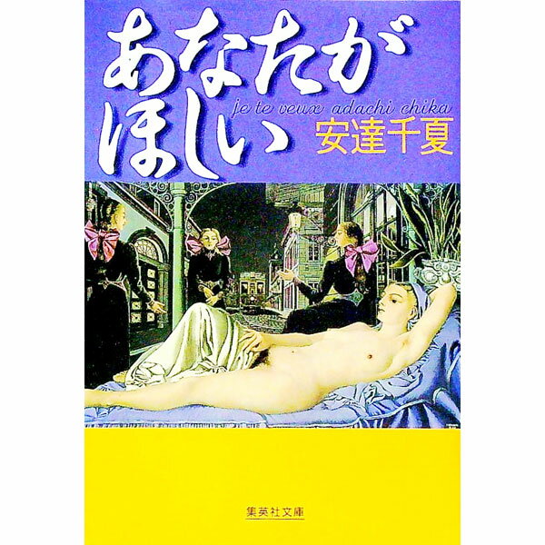 &nbsp;&nbsp;&nbsp; あなたがほしい 文庫 の詳細 出版社: 集英社 レーベル: 集英社文庫 作者: 安達千夏 カナ: アナタガホシイ / アダチチカ サイズ: 文庫 ISBN: 4087473600 発売日: 2001/09/01 関連商品リンク : 安達千夏 集英社 集英社文庫