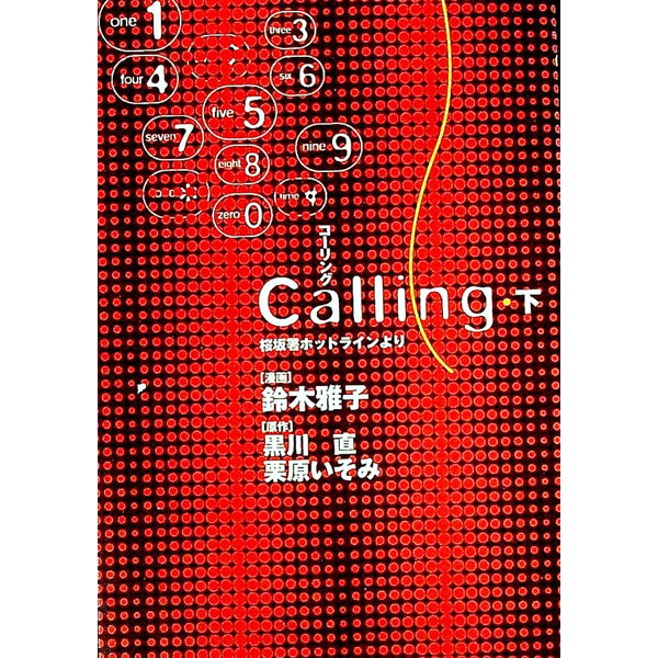 楽天市場】鈴木雅子（その他｜コミック）：本・雑誌・コミックの通販