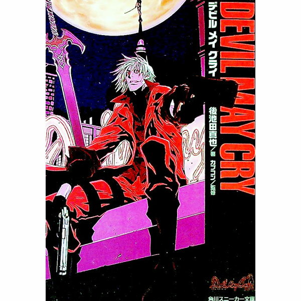 楽天市場】Devil May Cry（本・雑誌・コミック）の通販