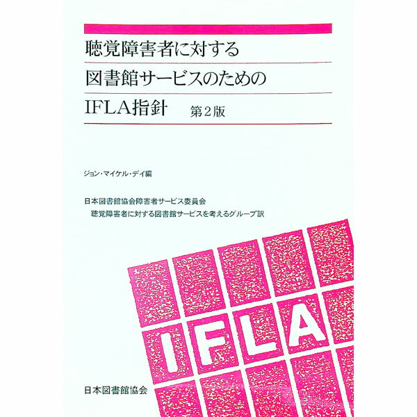 ͥåȥ Ź㤨֡šİо㳲ԤФ޽ۥӥΤIFLAؿ / Day JohnMichaelפβǤʤ255ߤˤʤޤ