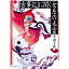 【中古】『古事記』に聞く女系の木霊 / 中山千夏 255円
