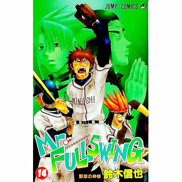 Boys - 【中古】Mr．FULLSWING 14/ 鈴木信也