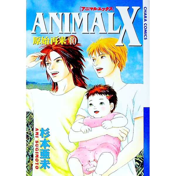 楽天市場】animal x 杉本亜未の通販