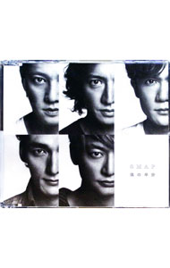 【中古】僕の半分 / SMAP