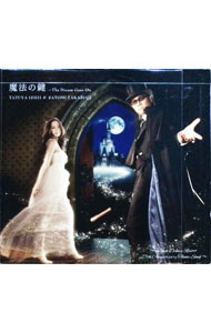 【中古】魔法の鍵−THE　Dream　Goes　On / 石井竜也＆高杉さと美