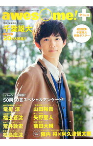 【中古】awesome！Plus Vol．1/ シンコーミュージック・エンタテイメント (単行本)