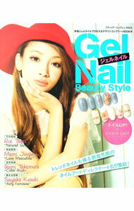 【中古】Gel Nail Beauty Style / (単行本)