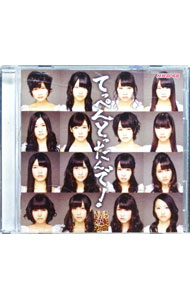&nbsp;&nbsp;&nbsp; てっぺんとったんで！　劇場盤 の詳細 発売元: laugh　out　loud　records アーティスト名: NMB48 カナ: テッペントッタンデゲキジョウバン / エヌエムビーフォーティエイト ディスク枚数: 1枚 品番: YRCS95010 発売日: 2012/02/27 関連商品リンク : NMB48 laugh　out　loud　records