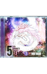 【中古】【CD＋DVD】島みやえい子　プロデュースミニアルバム　「5TEARS」　Vol．3 / 島みやえい子
