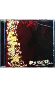 楽天市場】愛狂います。 CDの通販