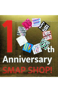 【中古】10th　Anniversary　SMAP　SHOP！ / SMAP