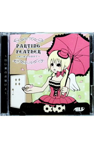 PARTING　FEATHER　−君と逢える日まで− / AILE