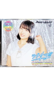 【中古】ラブサマ！！！ 渡邉幸愛ver． / SUPER☆GiRLS