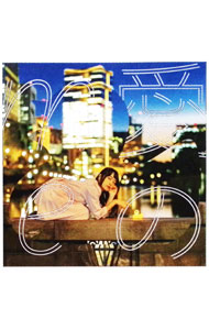 【中古】愛のme / 山根万理奈