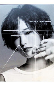【中古】棘　FC限定盤/ 山本彩