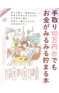 &nbsp;&nbsp;&nbsp; 手取り10万円台でもお金がみるみる貯まる本 単行本 の詳細 出版社: 晋遊舎 レーベル: 作者: 晋遊舎 カナ: テドリジュウマンエンダイデモオカネガミルミルタマルホン / シンユウシャ サイズ: 単行本 ISBN: 4801813571 発売日: 2020/05/01 関連商品リンク : 晋遊舎 晋遊舎
