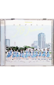 【中古】まけずぎらい / 3B　junior