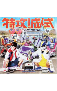 其它 - 【中古】特攻！成人式 / リーサルウェポンズ