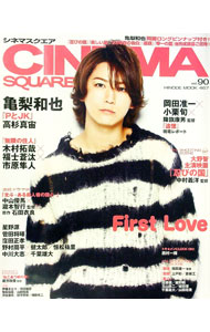 【中古】【ピンナップ付】CINEMA　SQUARE　vol．90 / 日之出出版 (単行本)