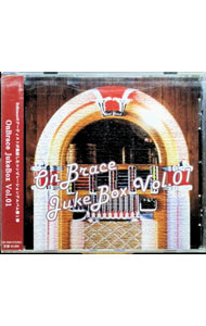 &nbsp;&nbsp;&nbsp; OnBrace　Juke　Box　Vol．01 の詳細 発売元: OnBrace　Entertainment アーティスト名: オムニバス カナ: オンブレイスジュークボックス01 / オムニバス ディスク枚数: 1枚 品番: OB0004 発売日: 2015/05/15 関連商品リンク : オムニバス OnBrace　Entertainment