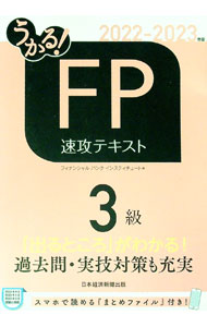 楽天市場】中古 fp3級の通販