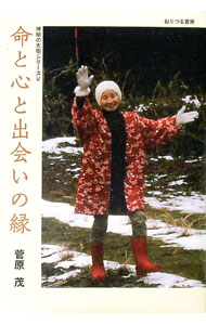 &nbsp;&nbsp;&nbsp; 神秘の大樹 5 単行本 の詳細 出版社: おりづる書房 レーベル: 作者: 菅原茂 カナ: シンピノタイジュ / スガワラシゲル サイズ: 単行本 ISBN: 4990546861 発売日: 2022/02/01 関連商品リンク : 菅原茂 おりづる書房