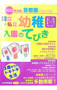 楽天市場】日本学校図書 家庭保育園の通販
