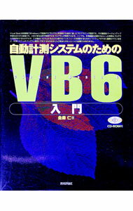 &nbsp;&nbsp;&nbsp; 自動計測システムのためのVB6入門 単行本 の詳細 出版社: 技術評論社 レーベル: 作者: 金藤仁 カナ: ジドウケイソクシステムノタメノヴイビーシックスニュウモン / キントウヒトシ サイズ: 単行本 ISBN: 4774109401 発売日: 2000/03/01 関連商品リンク : 金藤仁 技術評論社