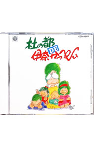 樂天商城 - 【中古】【全品10倍！5/10限定】杜の都で伊奈かっぺい / 伊奈かっぺい